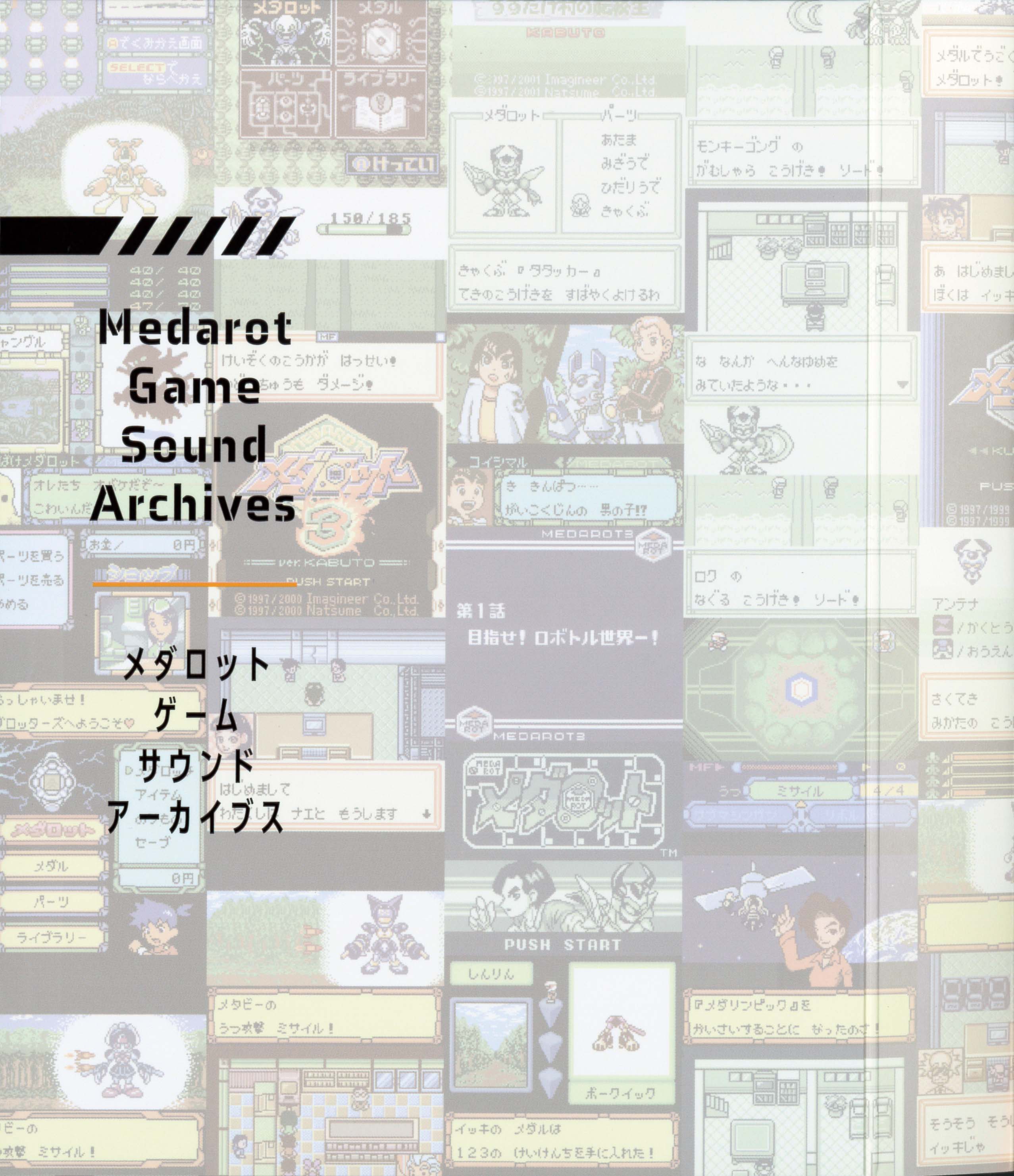 Medarot Game Sound Archives (2019) MP3 - Download Medarot
